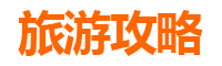 新北金山冬季旅游攻略：温泉、美食与海岸奇景的暖心之旅