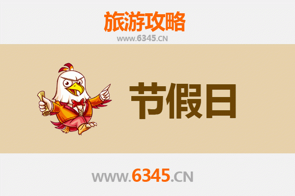 2026元旦新北金山温泉美食之旅：山海交织的跨年秘境攻略