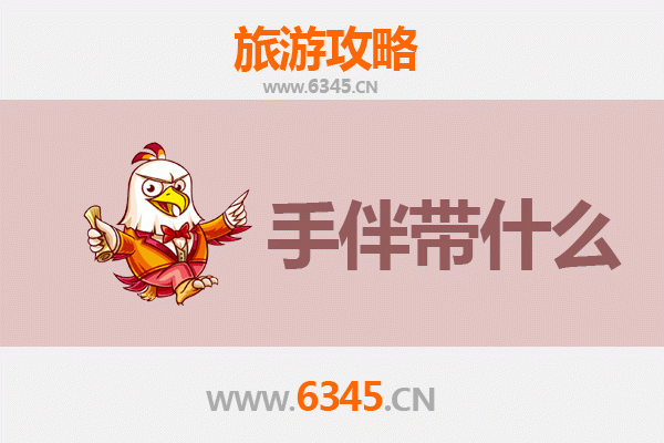 新北金山出发｜湄洲岛朝圣观光全攻略与必买手伴推荐